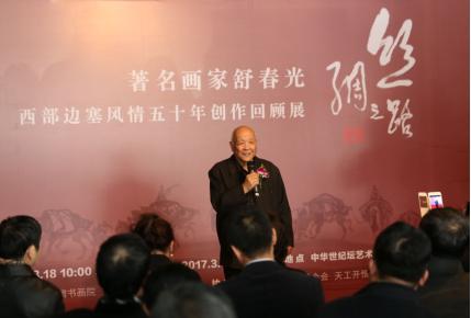 首都师范大学美术学院教授、中央文史馆书画院研究员舒春光发言