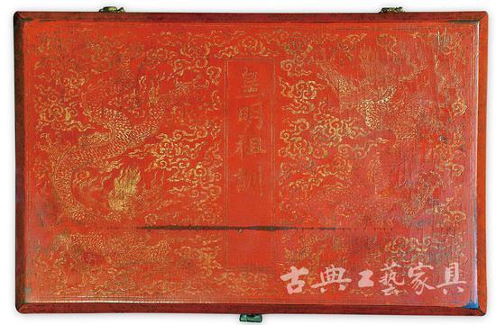 图7 经笔者修复好的朱漆戗金云龙纹《皇明祖训》匣 1