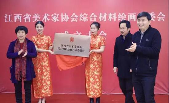 江西省文联副主席、省美术家协会主席杨金星先生,九江市文广新局党委书记、局长石峰先生,九江市文联调研员陆建珠女士为江西美协综合材料绘画艺委会揭牌
