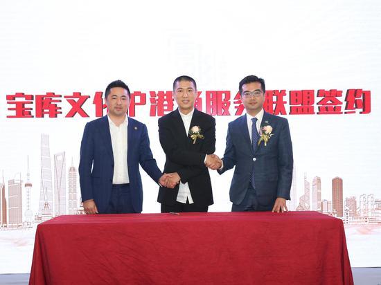 宝库文化沪港通服务联盟签约,左起陈小冬、柳费国和黑国强