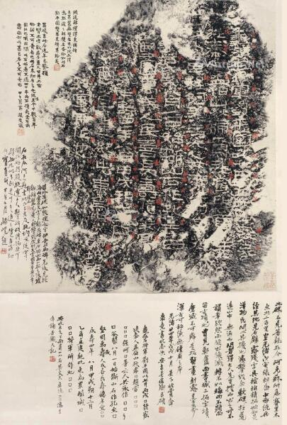 旧拓 吴昌硕跋 龟兹左将军刘国平碑(初拓本)