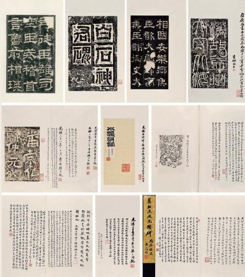 晚清尚书端方藏旧拓(张之洞、张祖翼、杨守敬等名家题跋本)
