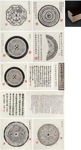 二百竟斋古镜拓本(陈介祺题并拓、叶恭绰、张絅伯、褚德彝、方若、丁辅之、郑孝胥、吴郁生等名家题跋本)