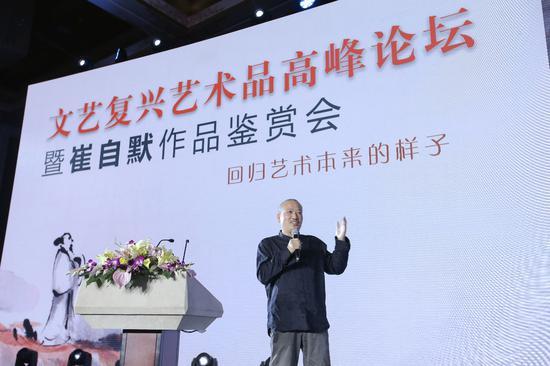 (图片说明:国画巨擘崔自默先生在论坛发言,愿中华文艺重获复兴)