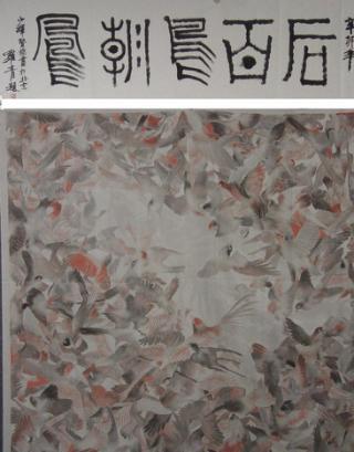 涂少辉 百鸟朝凤