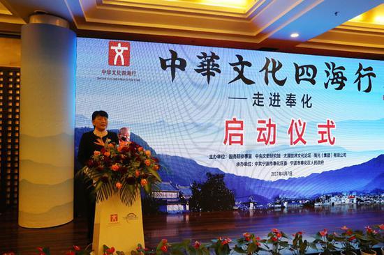 全国政协副主席、太湖世界文化论坛名誉主席张梅颖女士宣布“中华文化四海行·走进奉化”盛大开幕