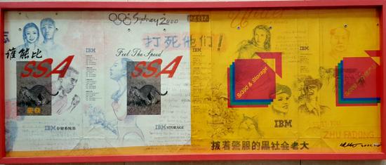 朱发东《SSA》,1998,综合材料绘画,53x130cm