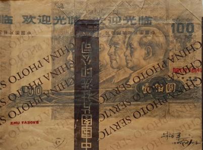 朱发东《Welcome》,1998,综合材料绘画,46x60cm