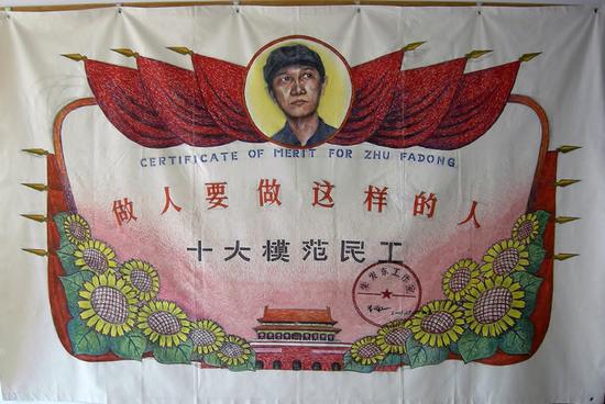 朱发东《十大模范民工》,2006,帆布混合材料,230x350cm