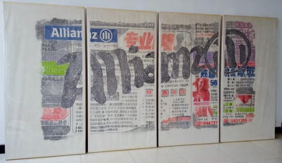 朱发东《专业保险ALLIANZ》,2004,羊皮纸手绘,180x90cmx4