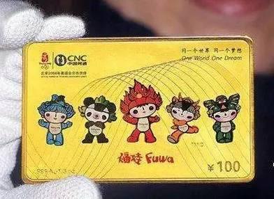 奥运纪念卡