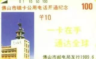 佛山开通卡