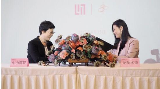 4月15日上午,龙美术馆与中山医院签署全面战略合作协议。