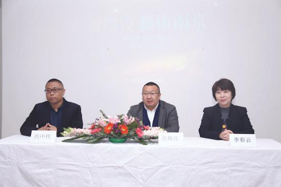 左:艺术南京博览会执行总监张中伟 中:百家湖文化投资集团总裁黄炳良 右:百家湖国际文化投资集团海外总裁、ART100画廊集团总裁李彩云