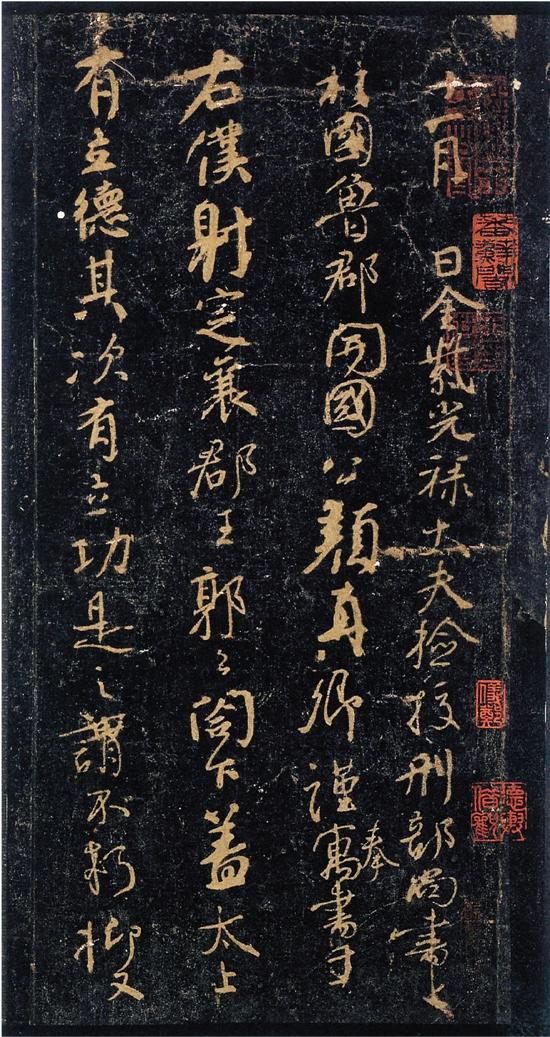 颜真卿 争座位文稿(局部)