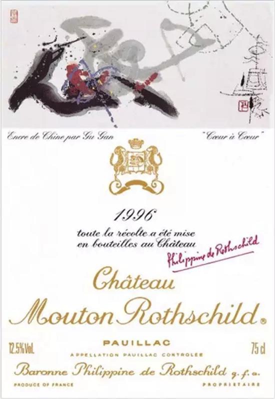 最中国酒标 1993年 巴尔蒂斯(BALTHUS)