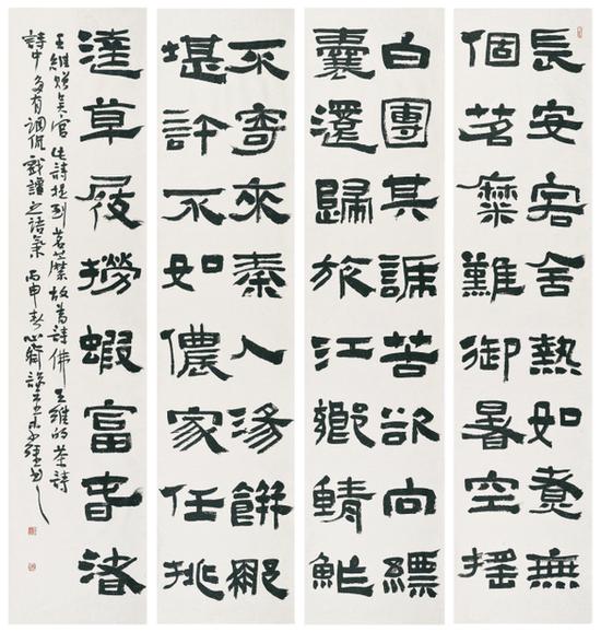 隶书王维《赠吴官》四条屏