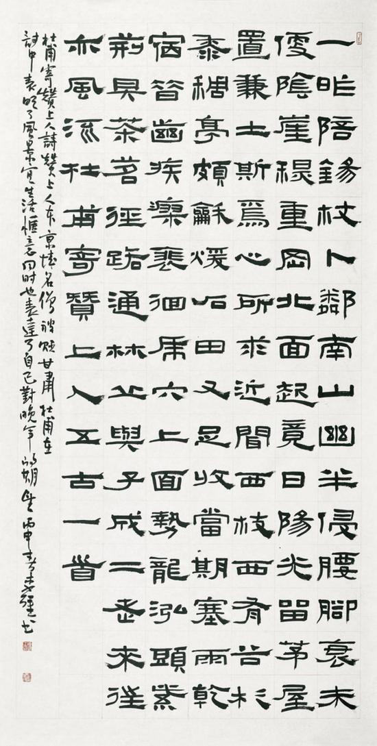 隶书杜甫《寄资上人》横幅