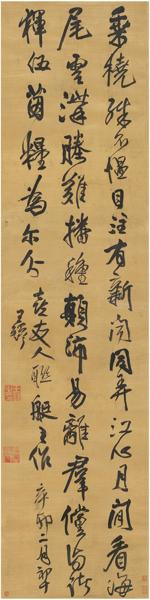 2015西泠秋拍 王铎 《行书五言诗》 成交价1920.5万
