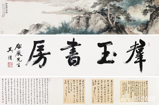 吴湖帆 群玉斋校碑图 设色纸本 手卷 28×126.5cm