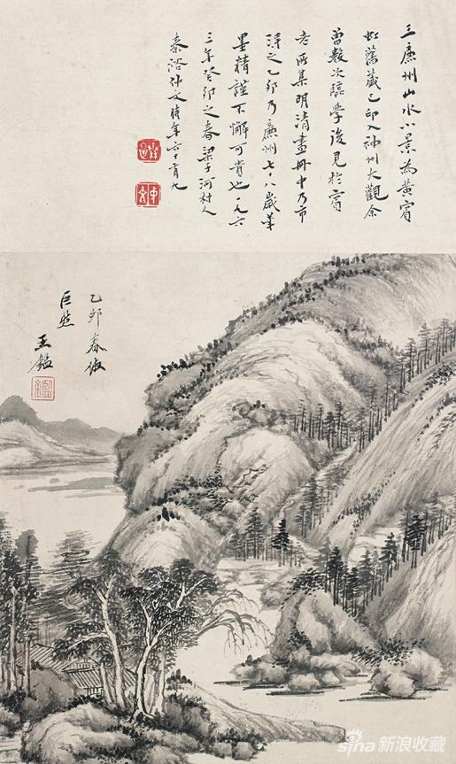 王鉴 仿巨然山水 水墨纸本 立轴 23×21cm