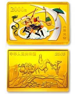 5盎司彩金币“大闹天宫”