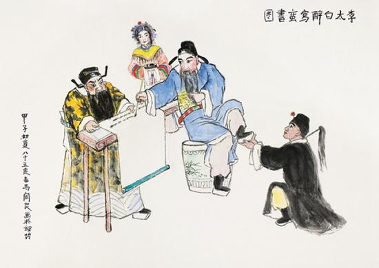 LOT 242 关良 李太白醉写蛮书图 镜框 设色纸本 1984年作