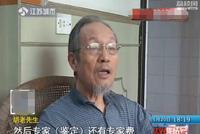 老人收藏被骗汇款9次 骗子不忍心告诉真相:骗你的