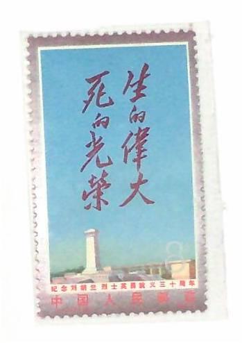毛泽东主席为刘胡兰烈士题词