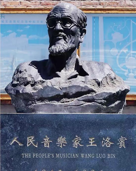《人民音乐家王洛宾》