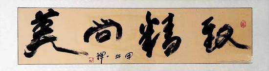 李刚老师题字