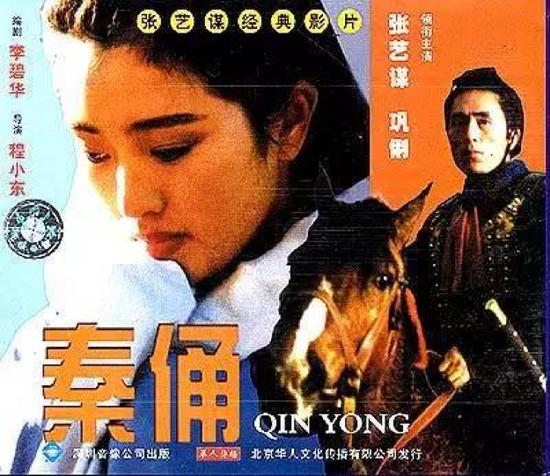 朱牧投资、监制的电影《秦俑》,张艺谋、巩俐主演