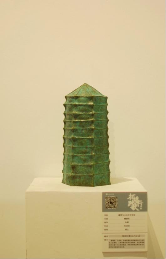 《六和塔》