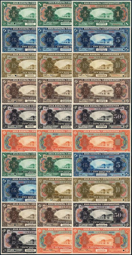 Lot 1312 1918年美国友华银行不同地名样票五种三十枚