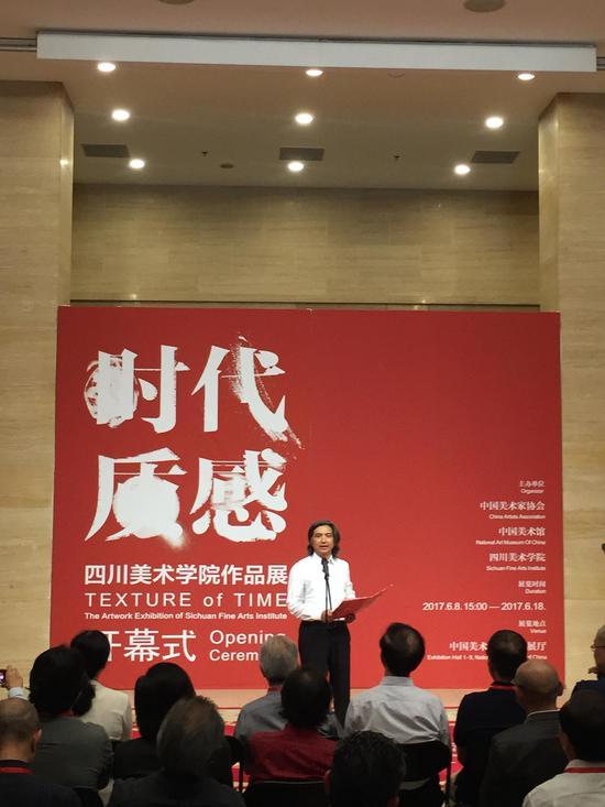 中国美术馆馆长、中国美协副主席 吴为山先生致辞