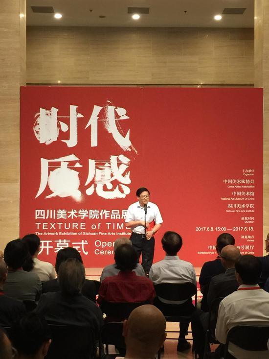 中国美术家协会党组书记 徐里先生致辞