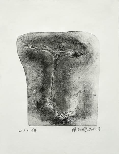 《伤》综合版 15 x 15 cm
