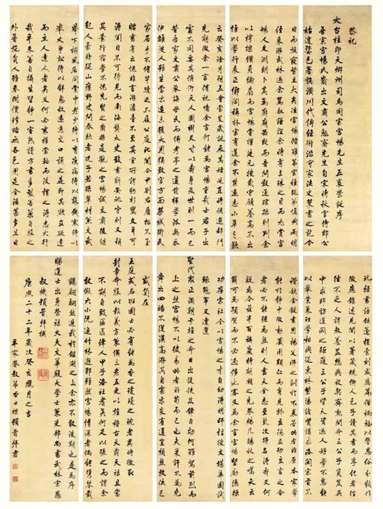 查士标 (1615-1698) 为黄宫畅先生书五轶荣诞序十屏