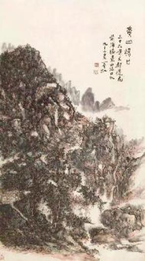 黄宾虹黄山汤口 立轴 设色纸本 171×96 cm