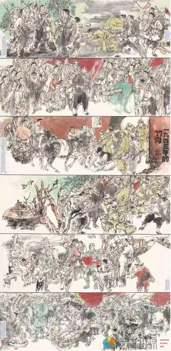 1945年的竹沟 180cm×96cm 胡伟锋 邢玉强
