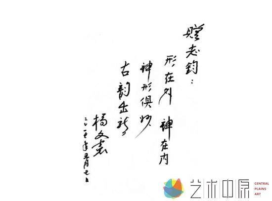 88岁陶瓷泰斗杨文宪老先生为志钧盏题辞