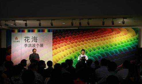 开幕式现场艺术家李洪波致辞