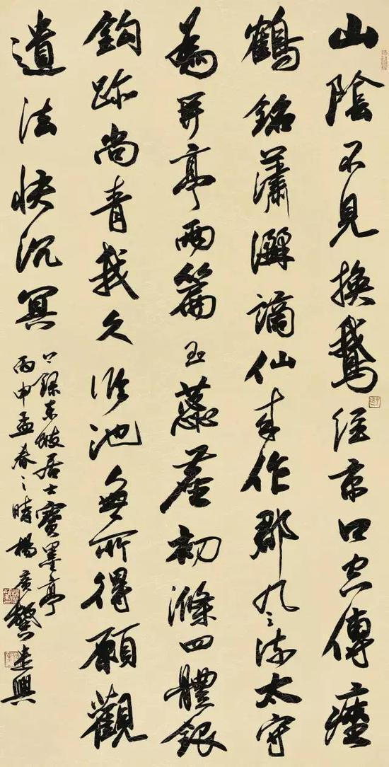 杨广馨(中国书协理事、北京书协副主席)