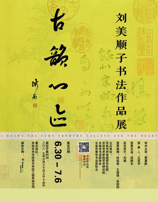 展览海报