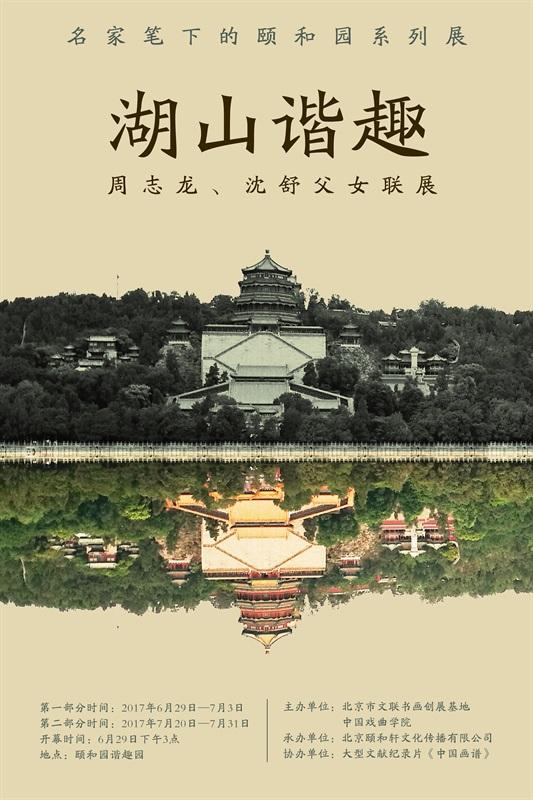 展览海报