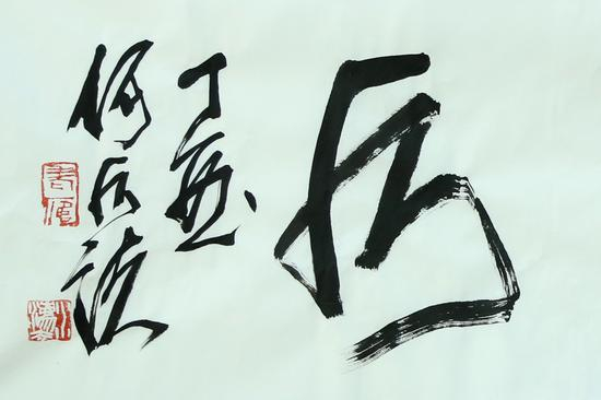 拍品细节图