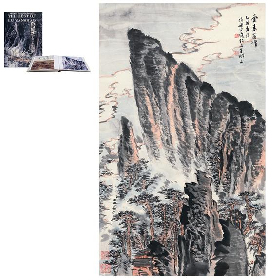 2017西泠春拍 西泠印社部分社员作品专场 陆俨少(1909~1993) 云表奇峰图