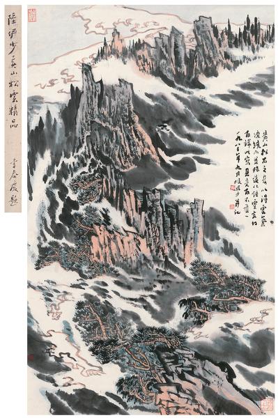 2017西泠春拍 西泠印社部分社员作品专场 陆俨少(1909~1993) 黄山云松图