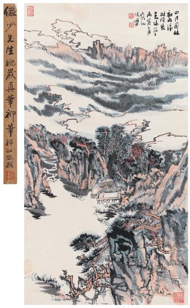 2017西泠春拍 西泠印社部分社员作品专场 陆俨少(1909~1993) 云山雨过图