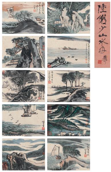 2017西泠春拍 西泠印社部分社员作品专场 陆俨少(1909~1993) 山水册
